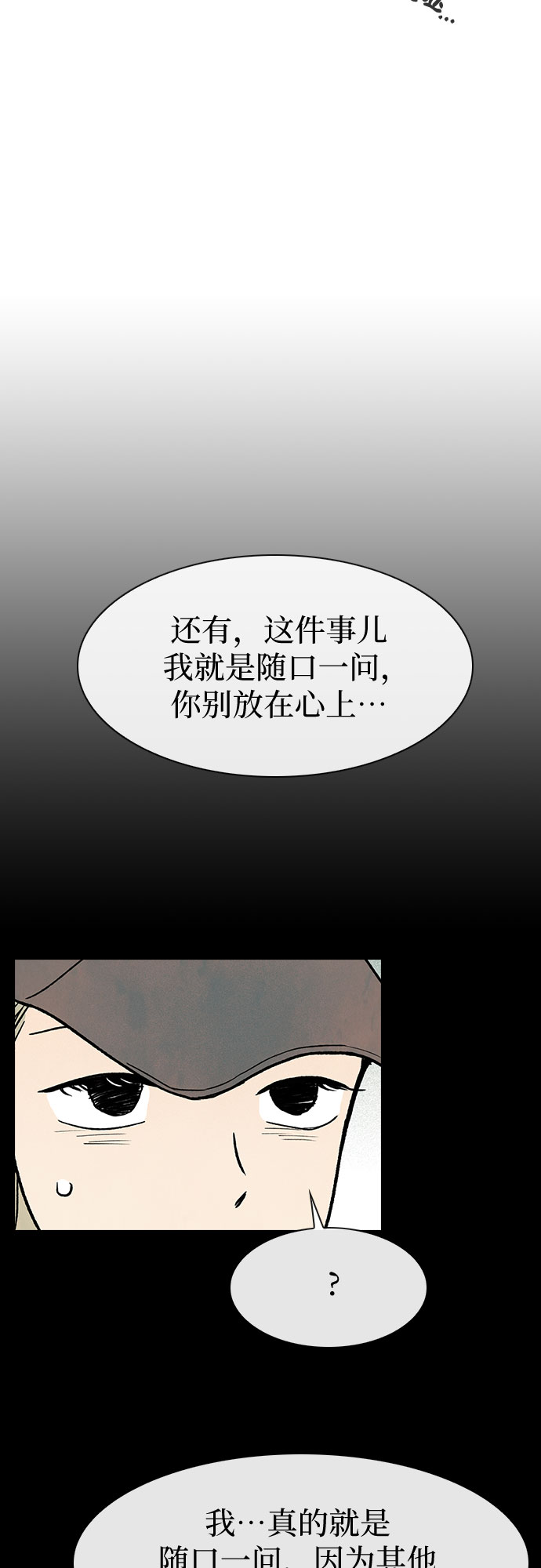 第8话54