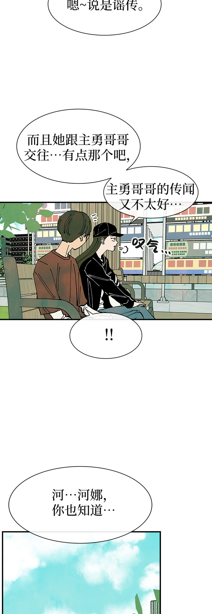 第33话53