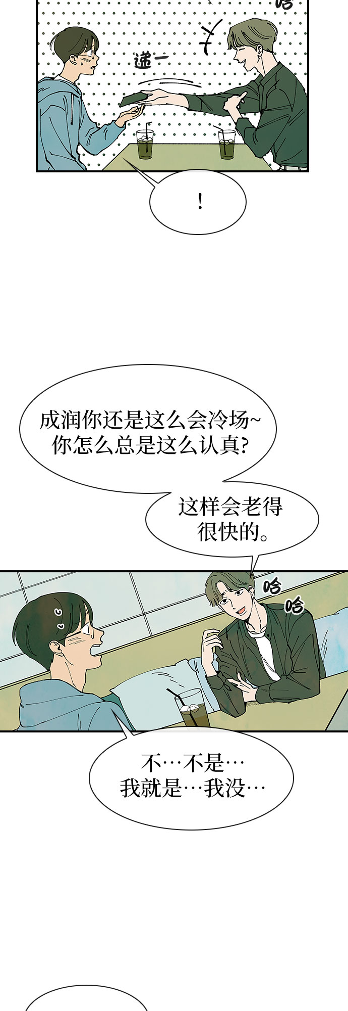 第10话5