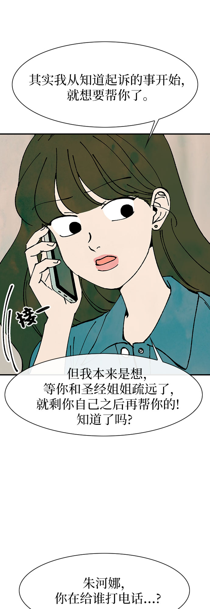 第47话54