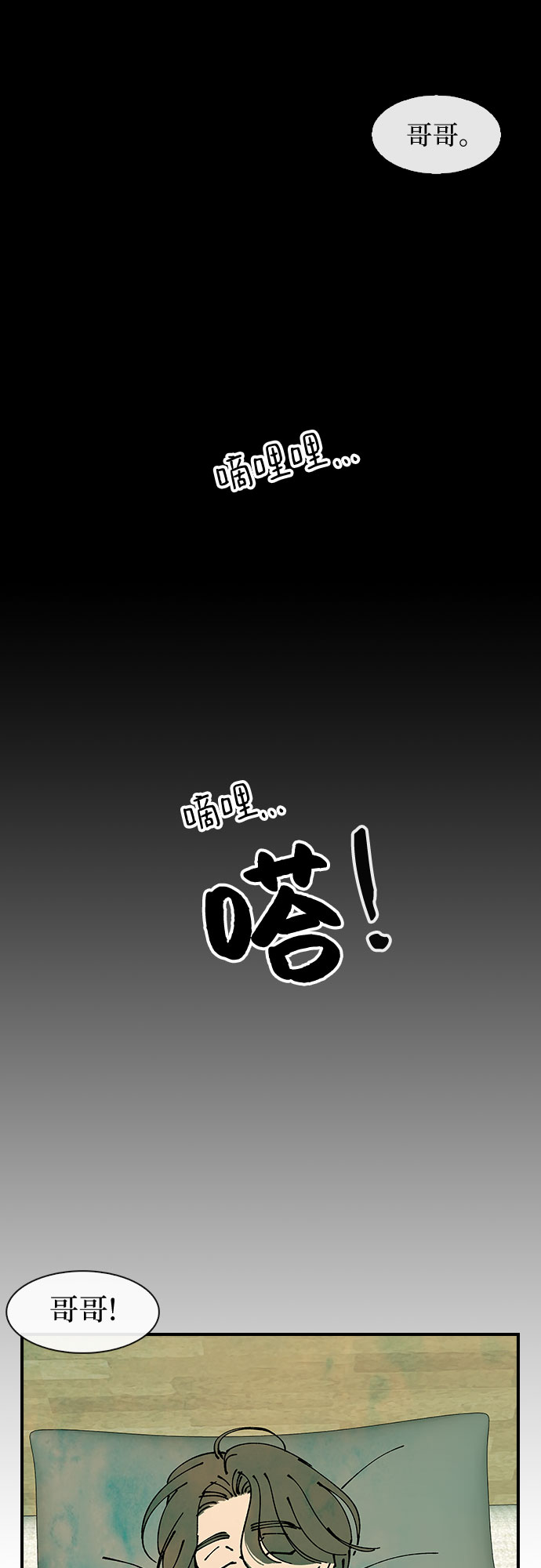 最终话2