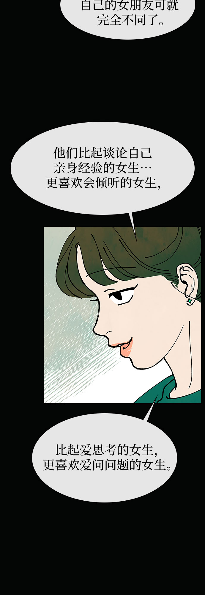 第11话23