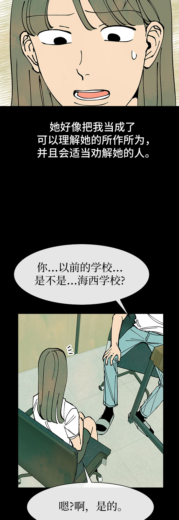 第47话24