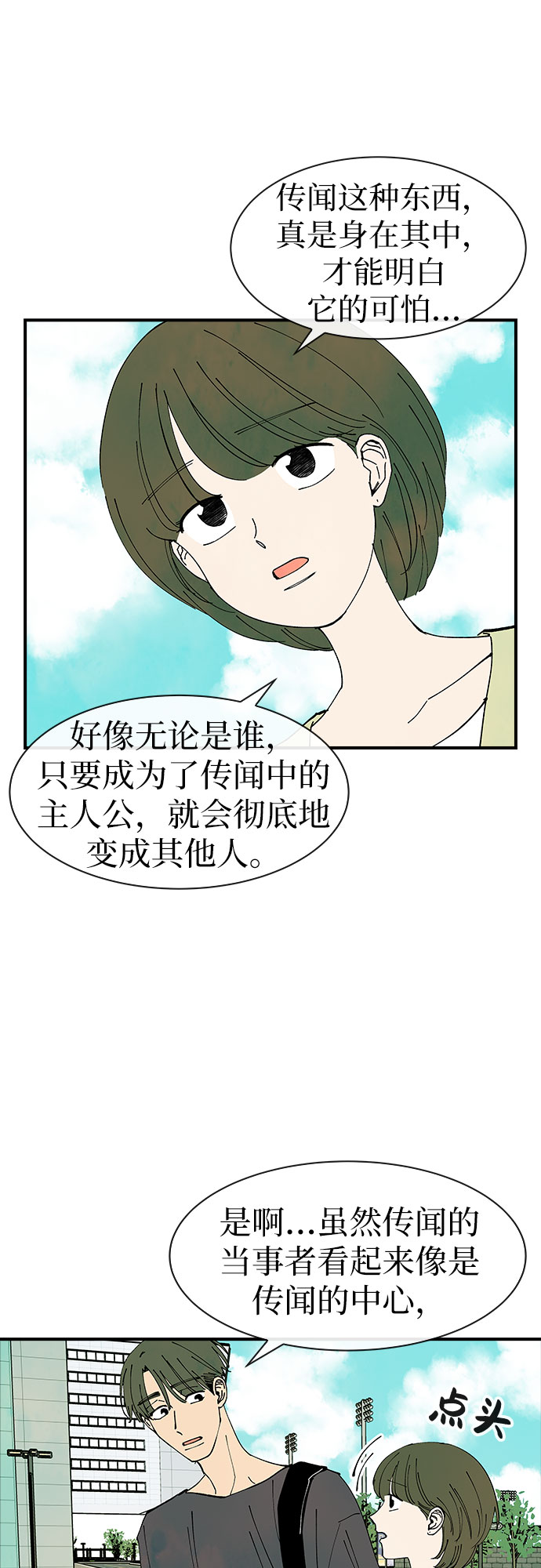 第32话16