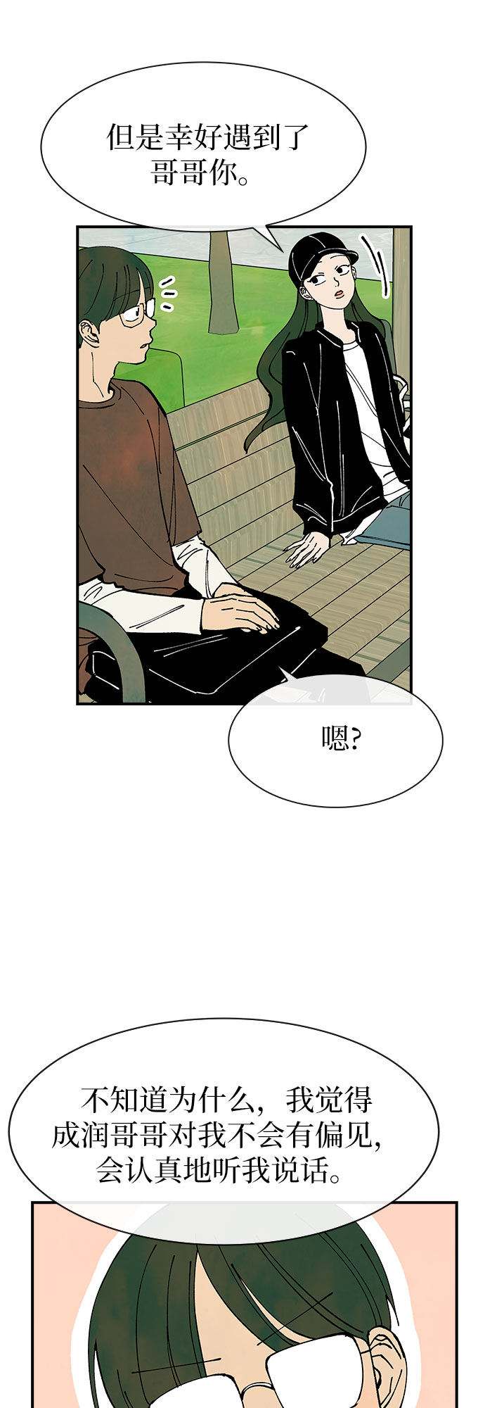 第33话37