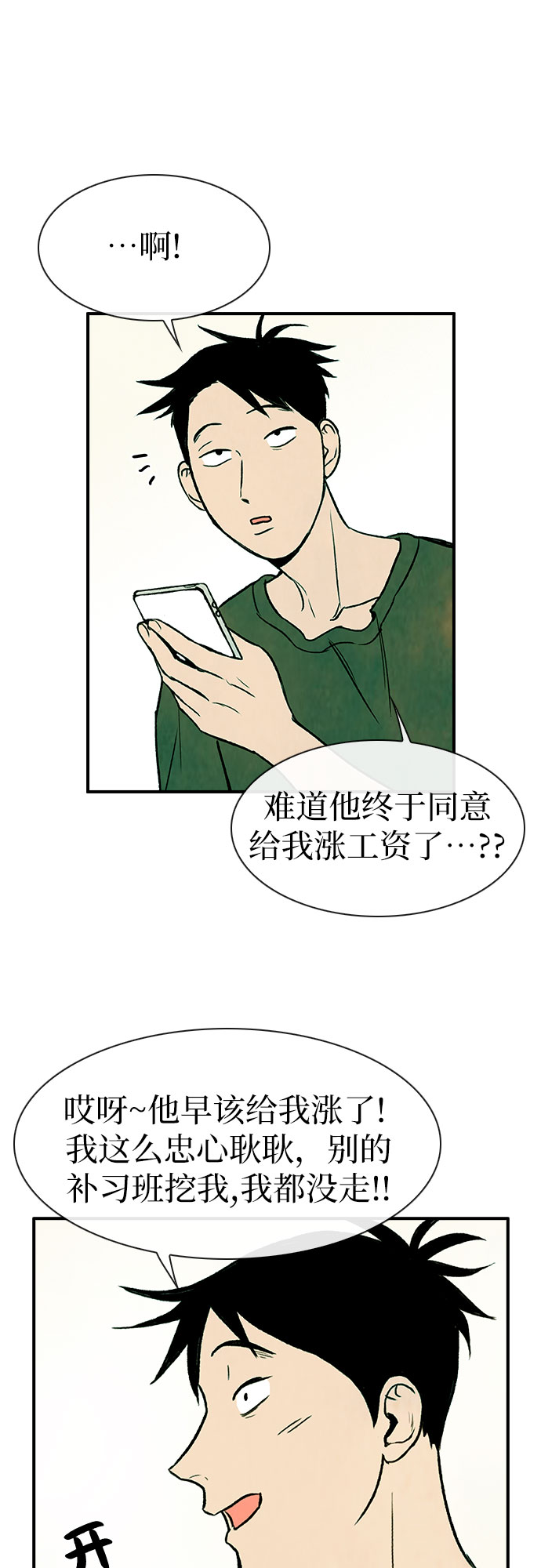 第3话21