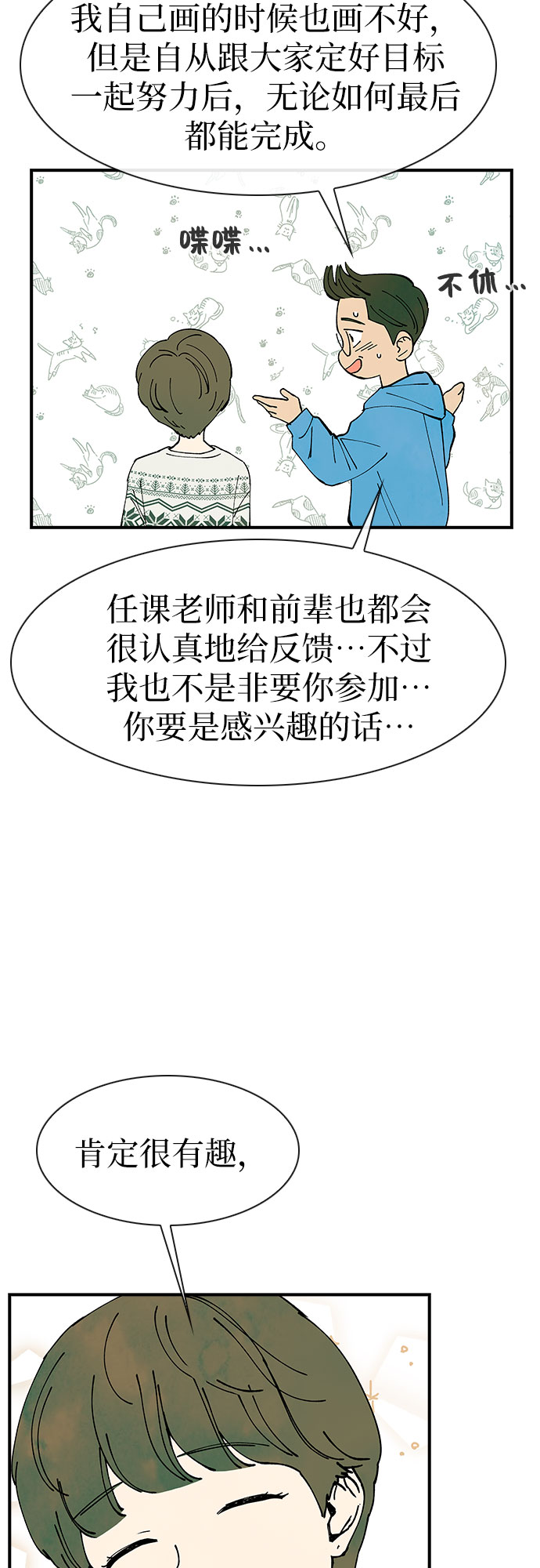 第19话38