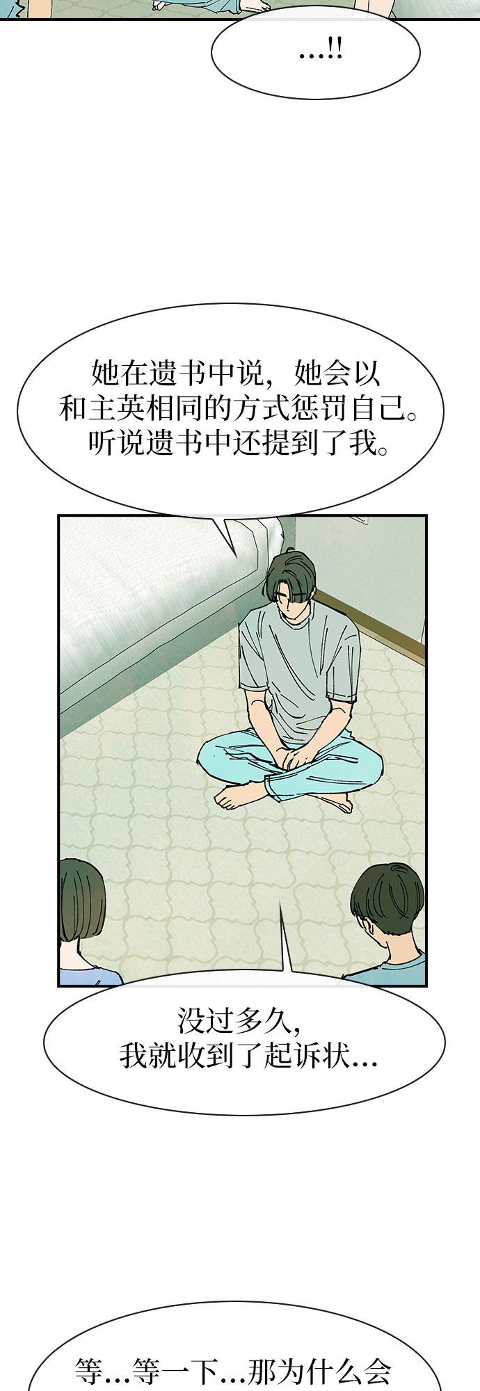 第47话45