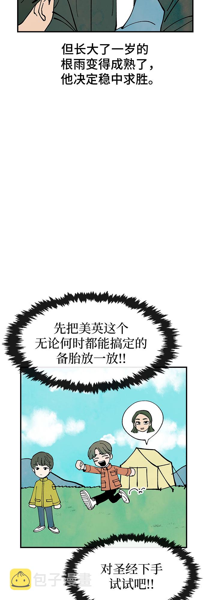 第13话32