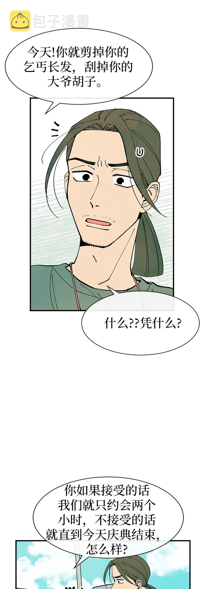 第25话35
