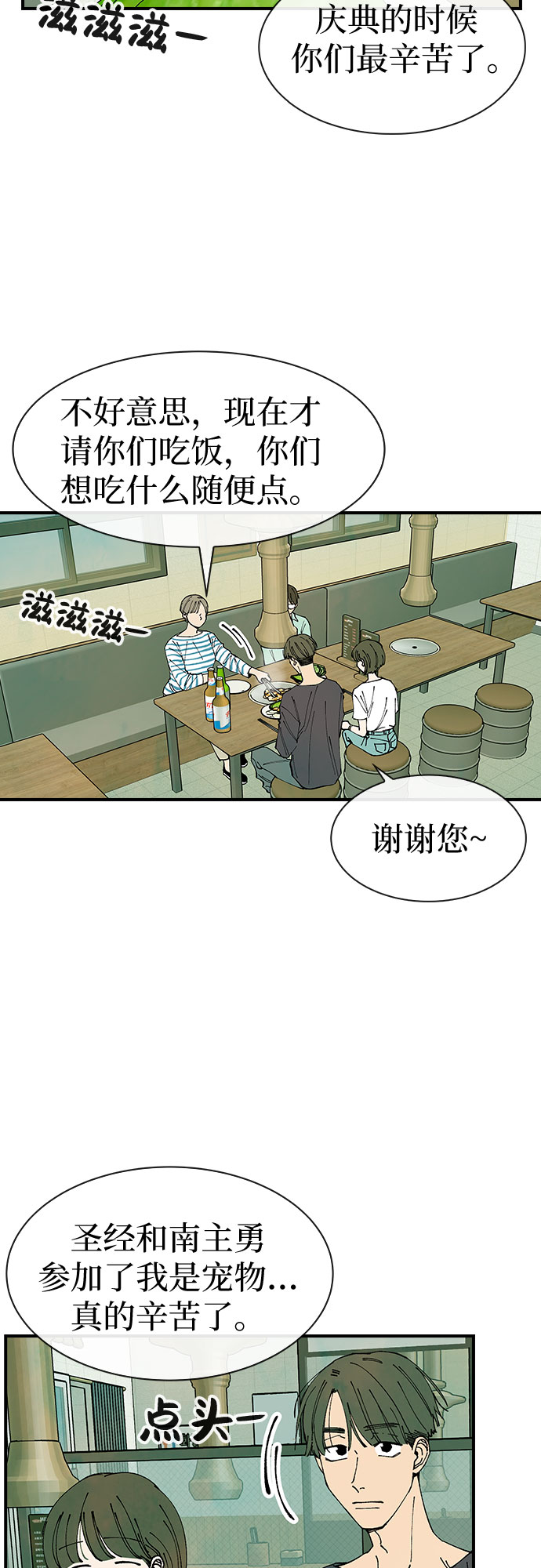 第32话30