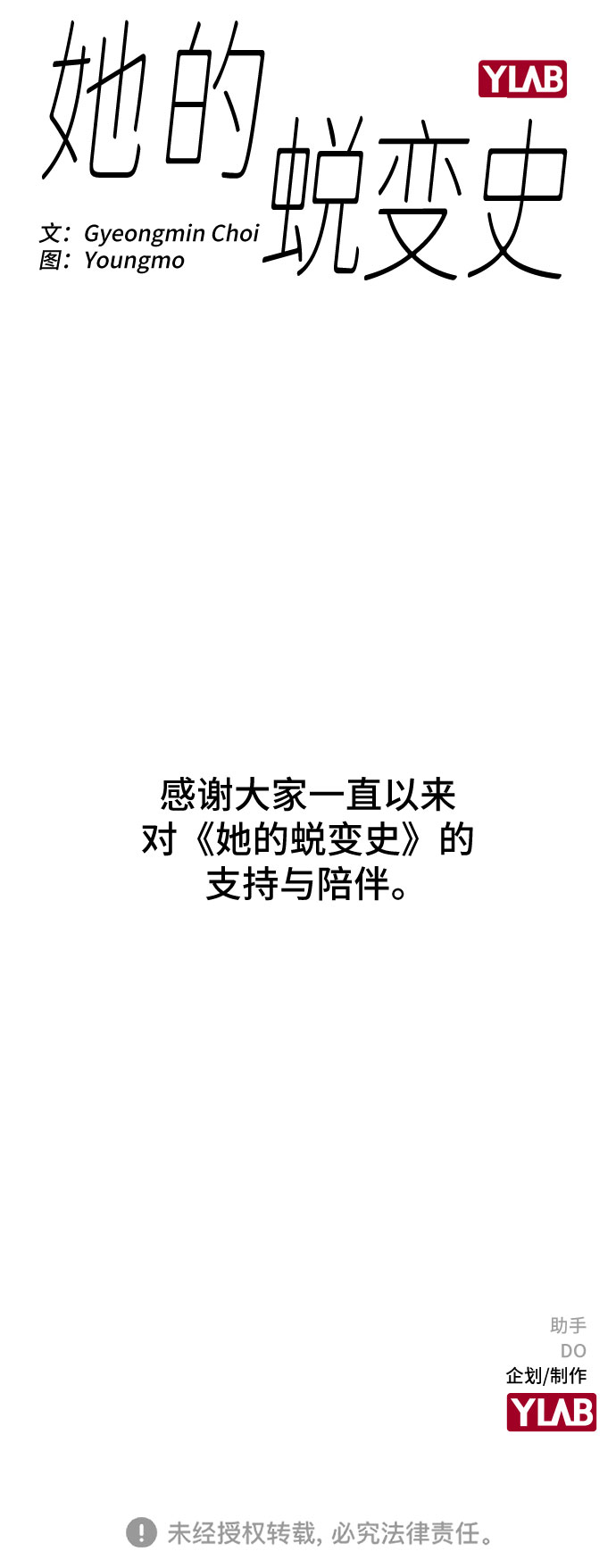 最终话75