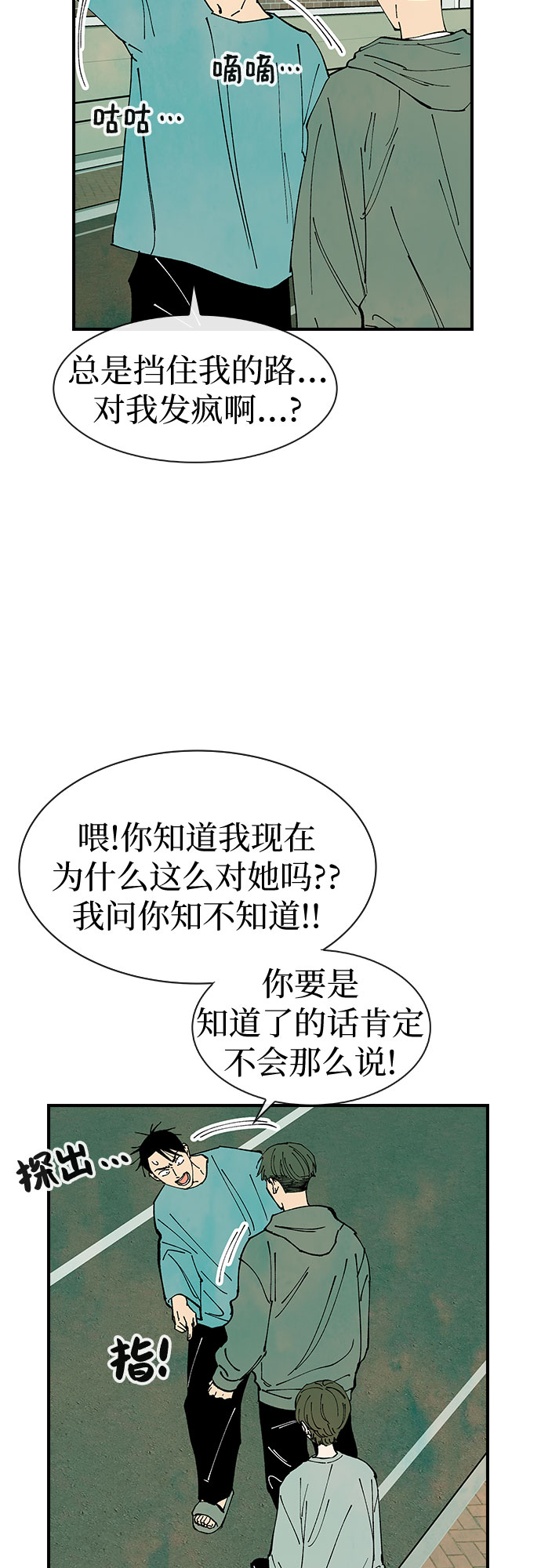 第29话15