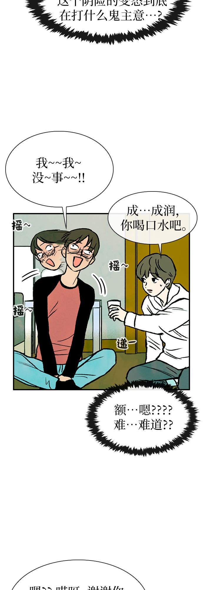 第7话30