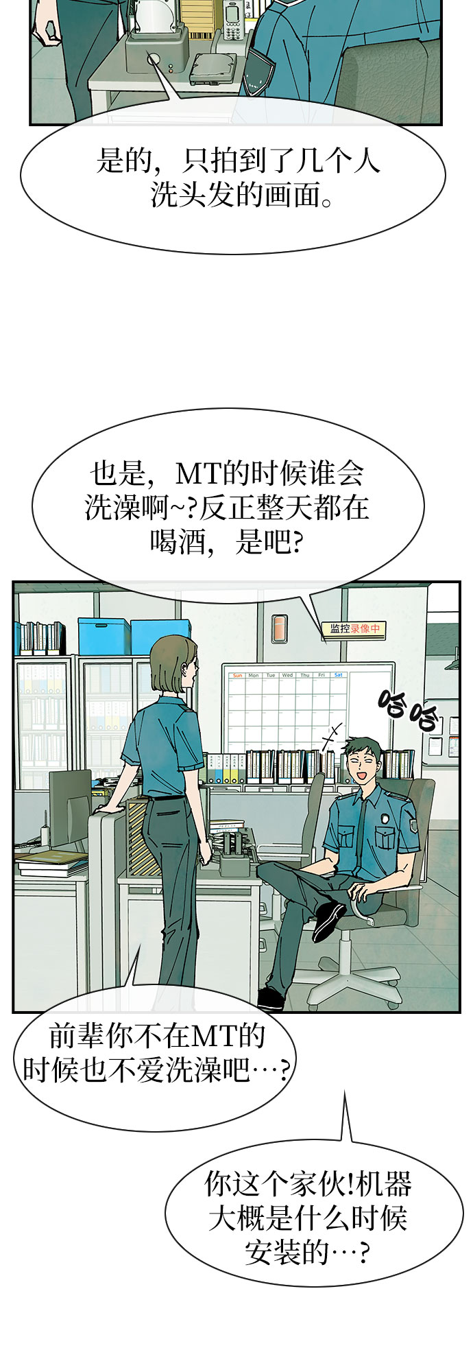 第43话4