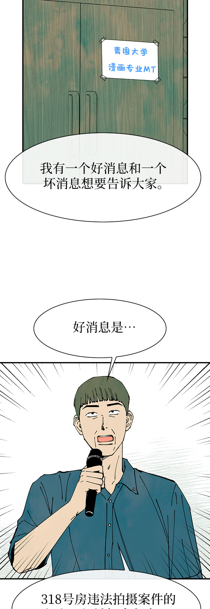 第43话51