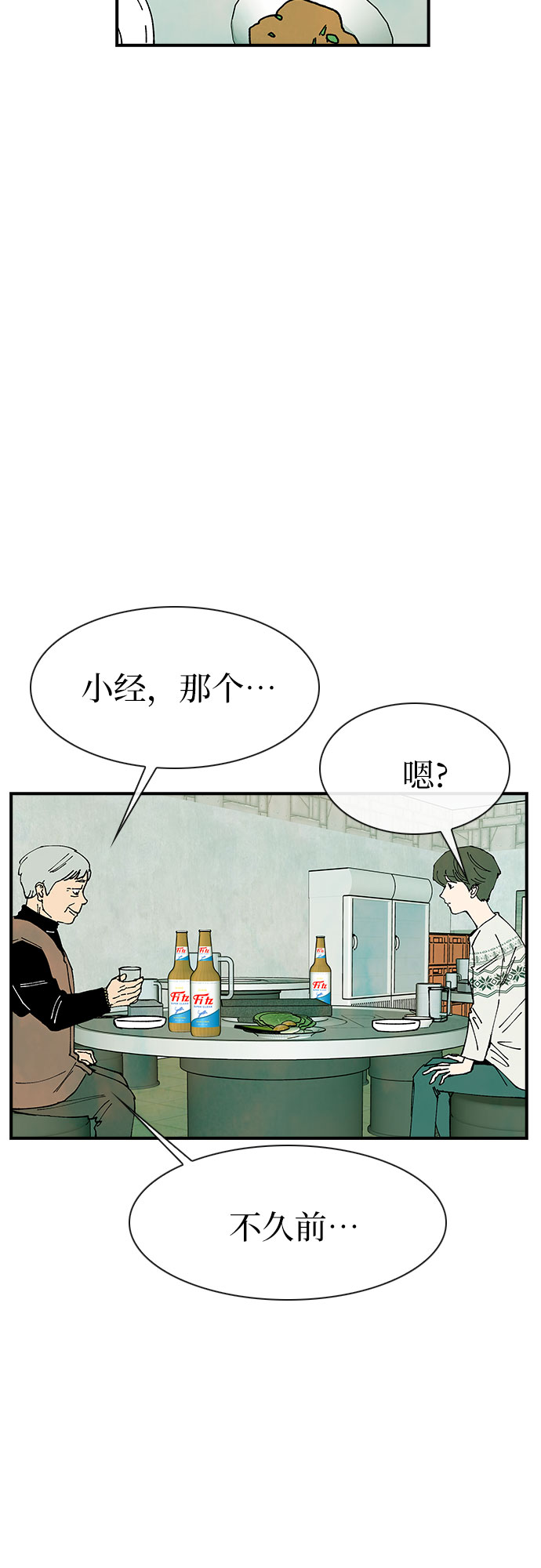 第20话7