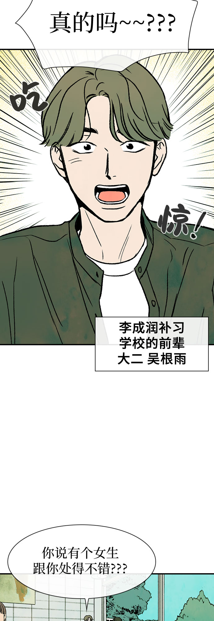 第9话43