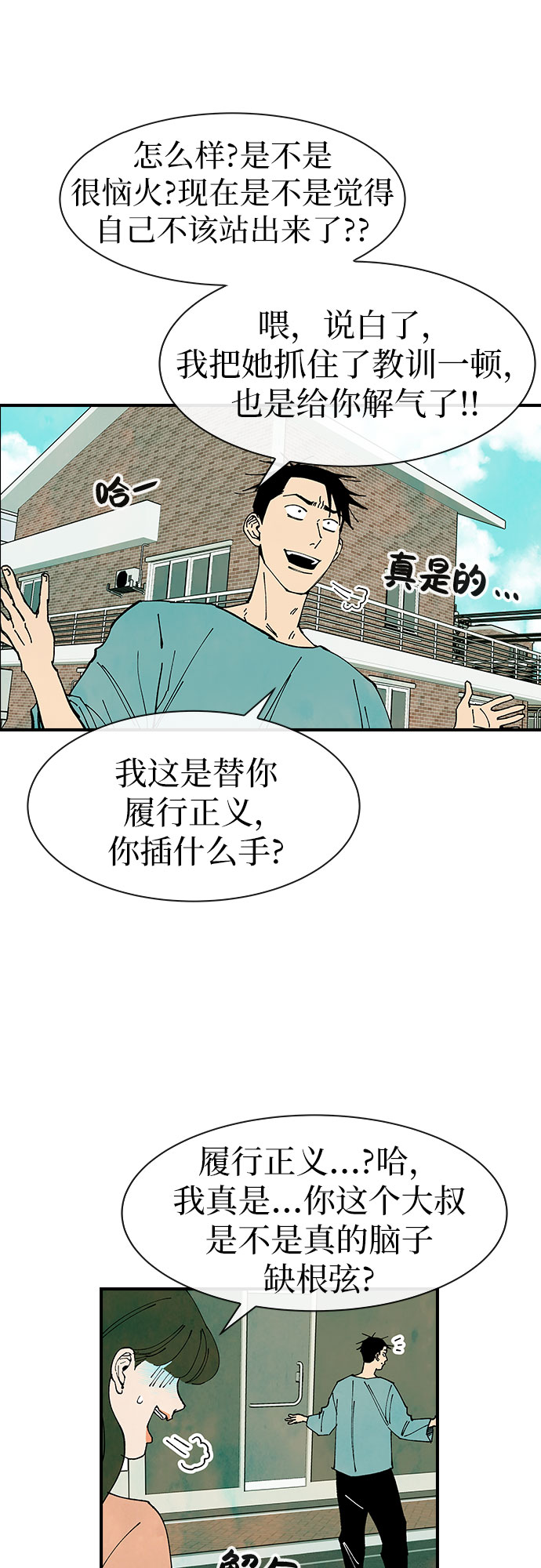 第29话19