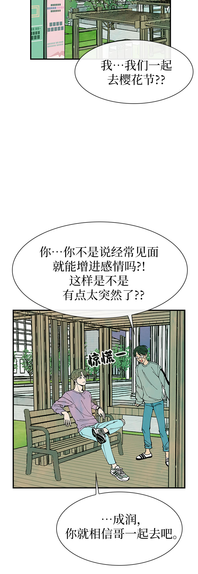 第11话2