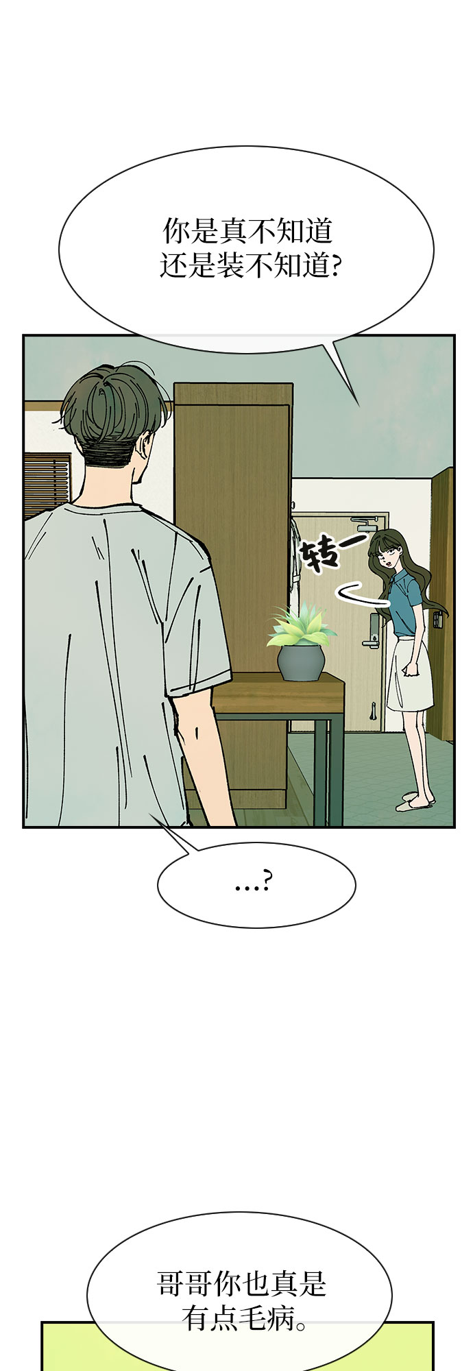 第48话6