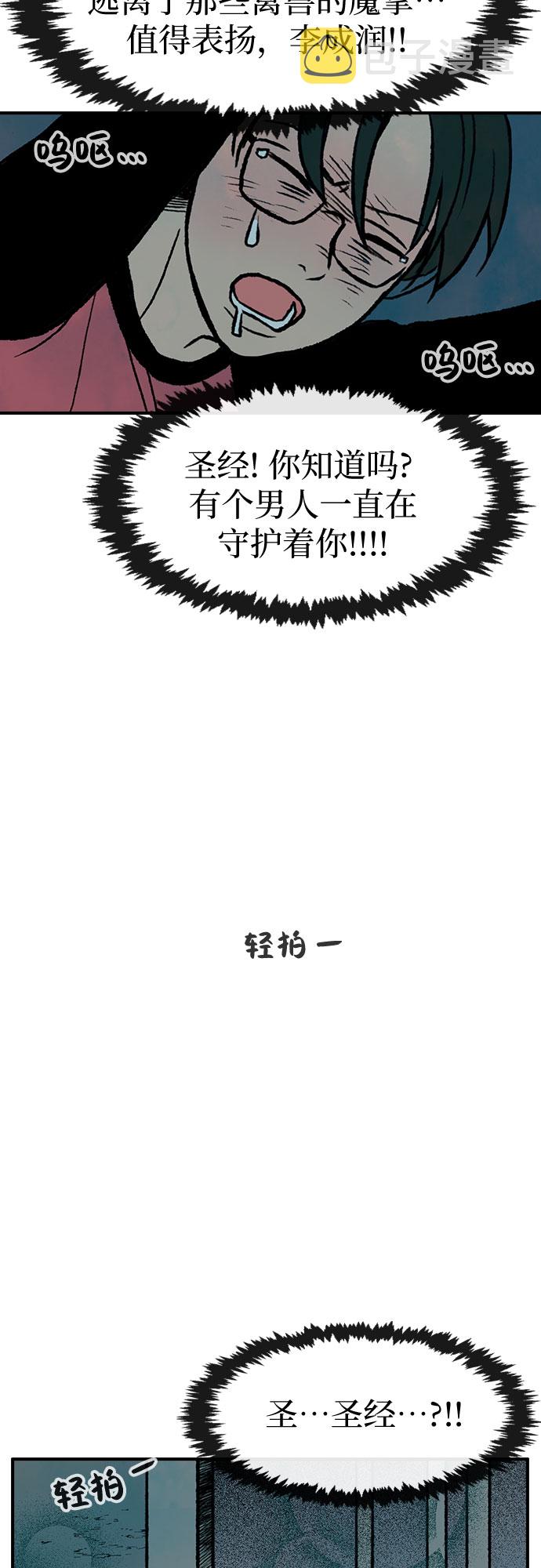 第7话44