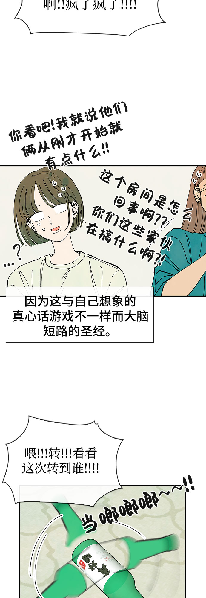 第39话12