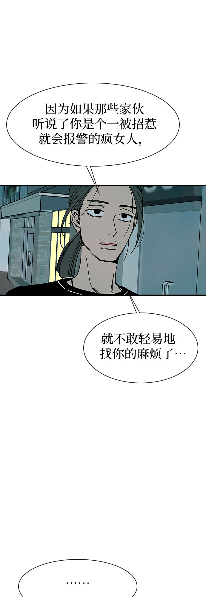 第15话53
