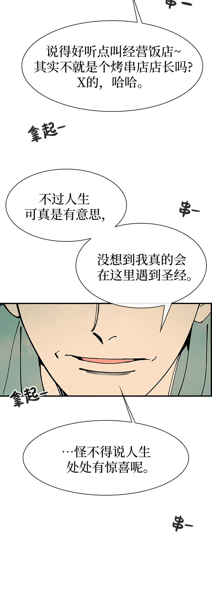 第16话48