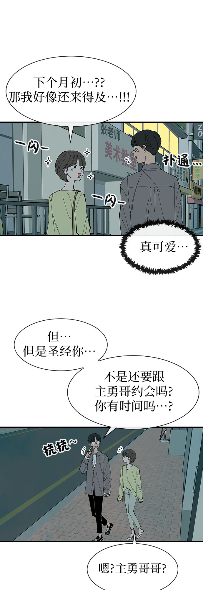 第34话44