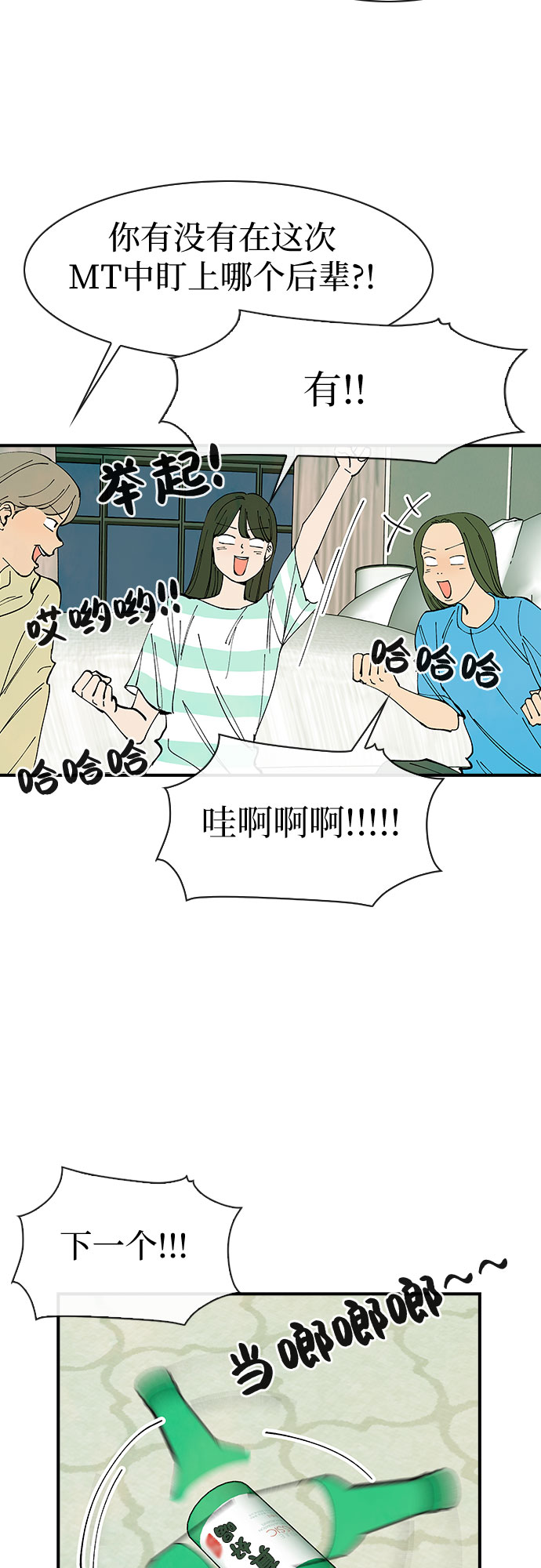 第39话6