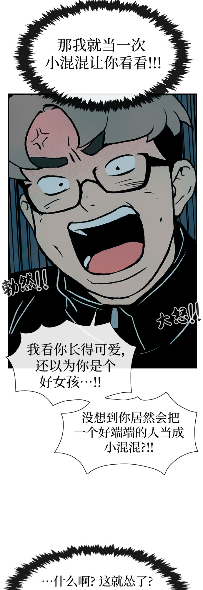 第8话25