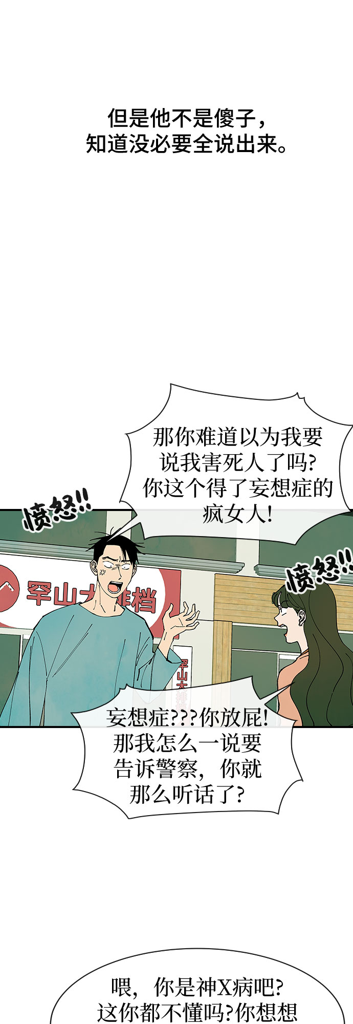 第30话10