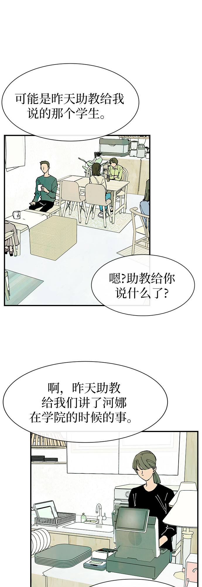 第33话31