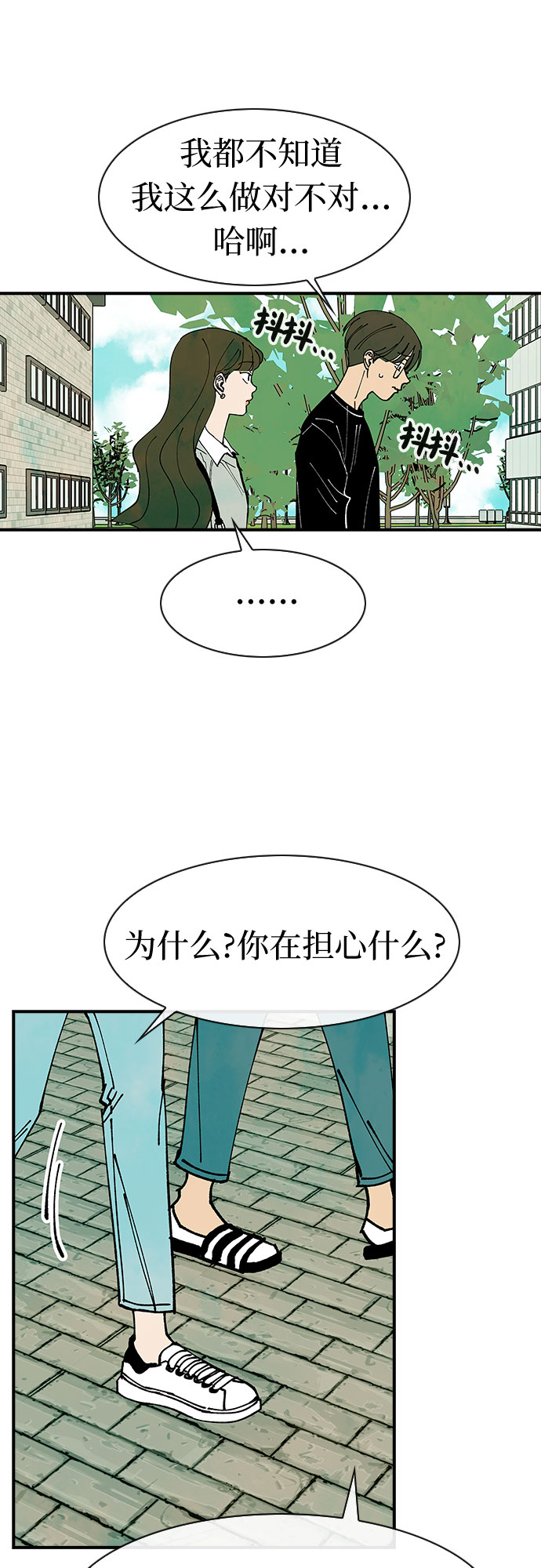 第35话12