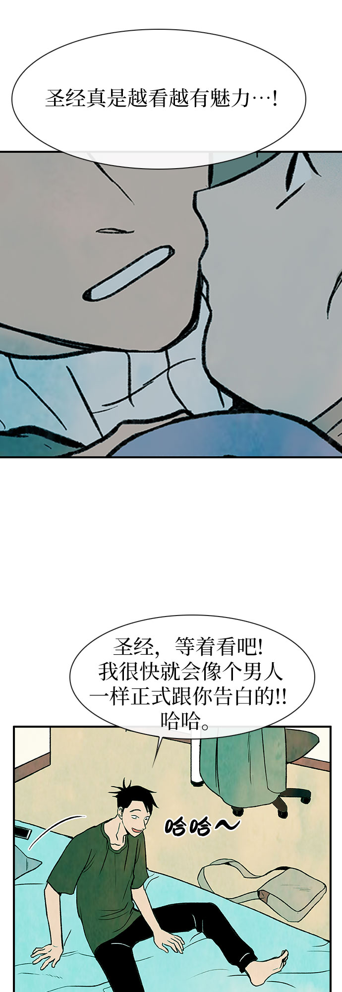 第3话18