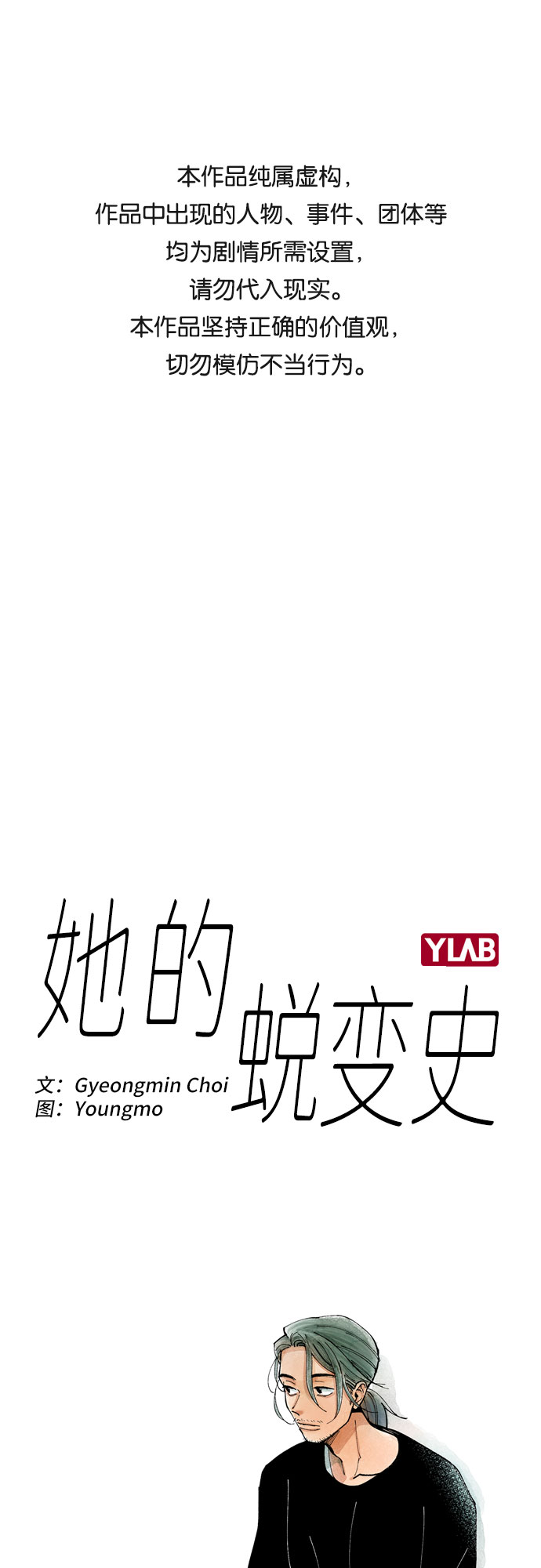 第8话0