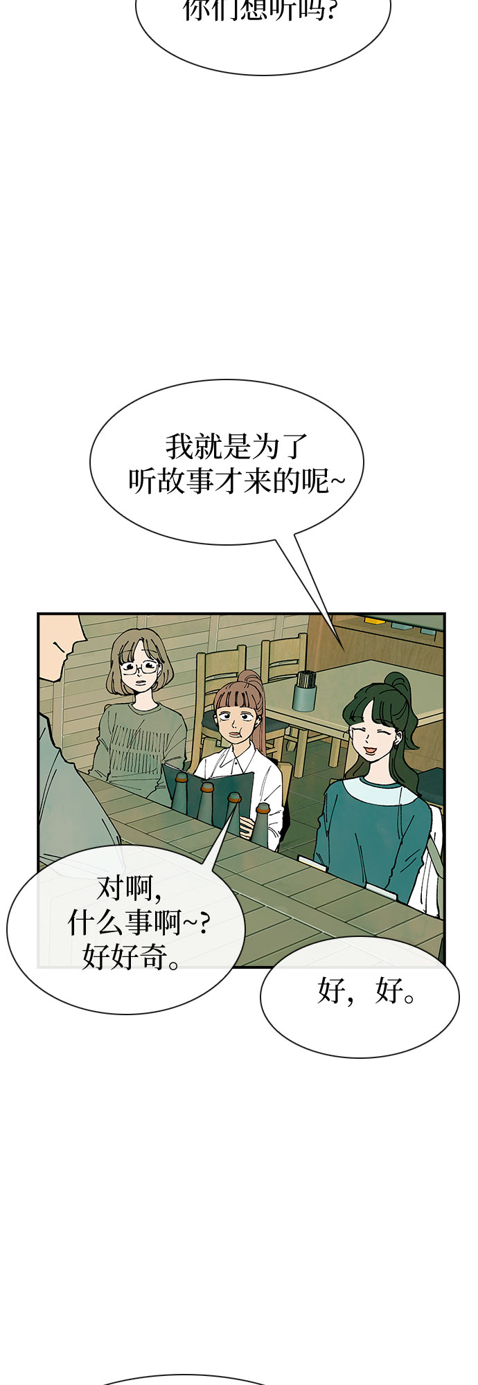第20话33