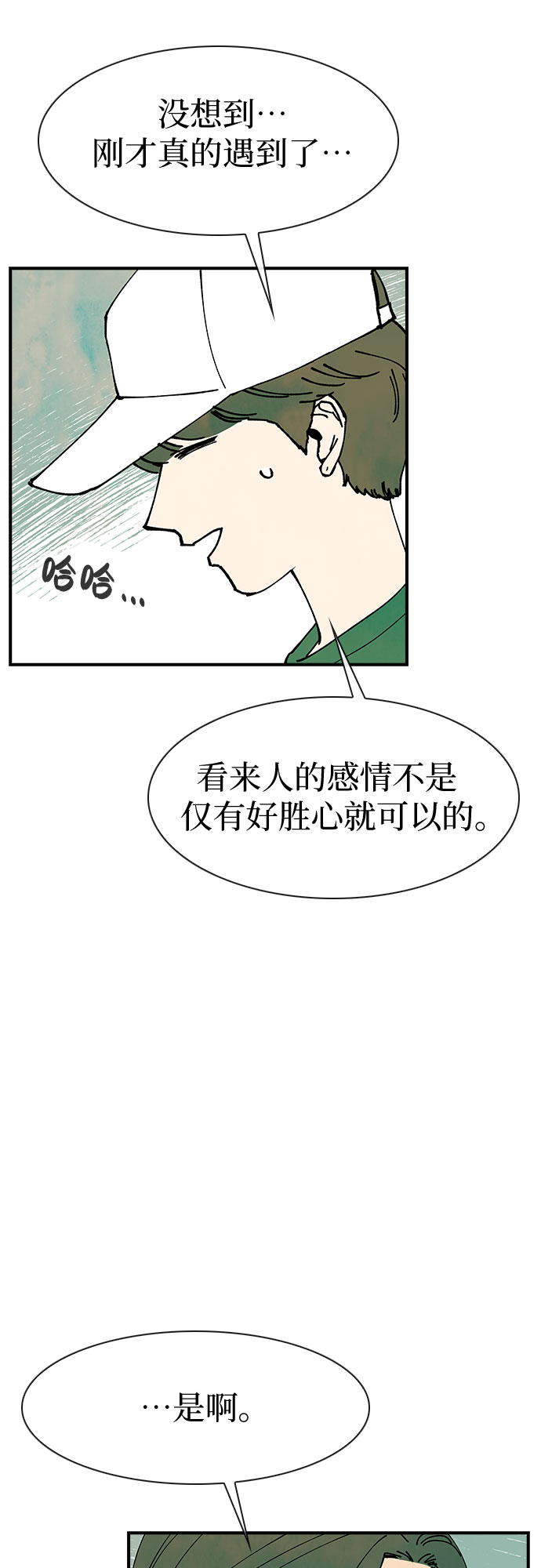 第16话20