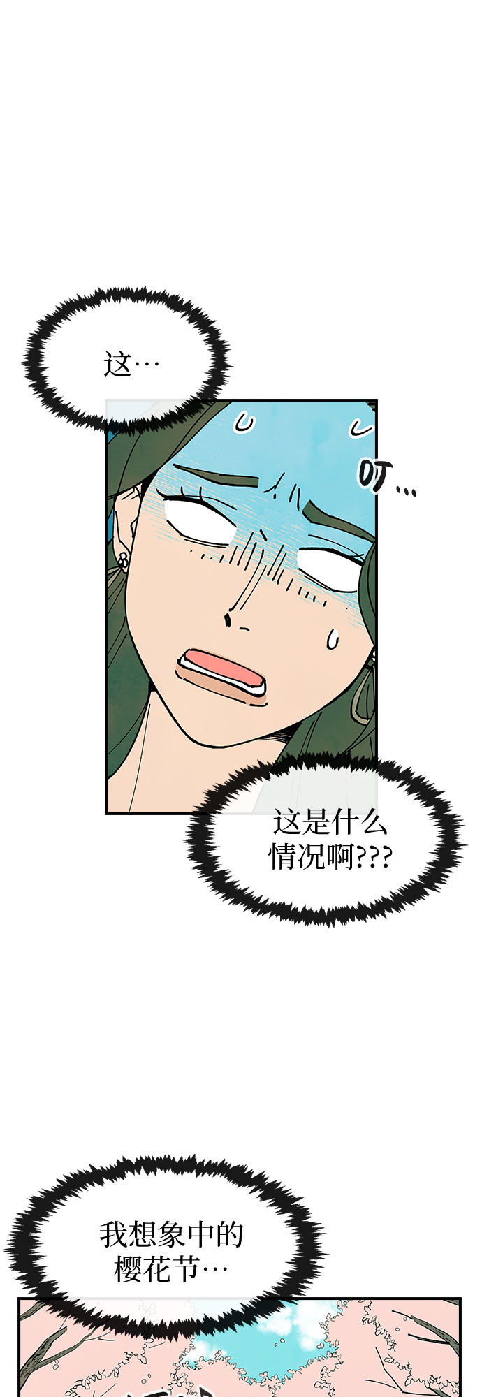 第12话3