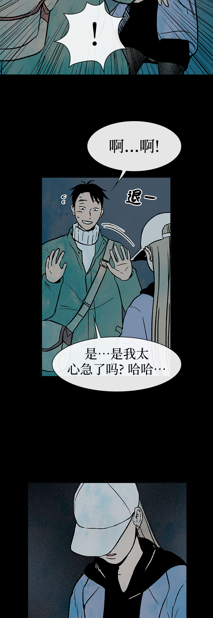 第3话9
