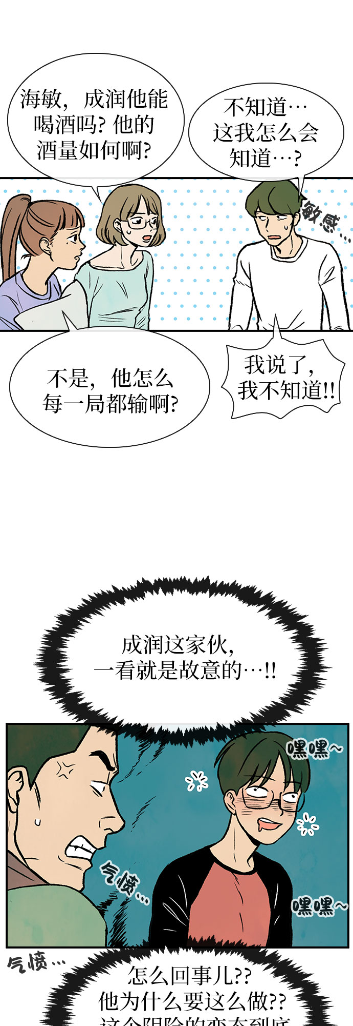 第7话29