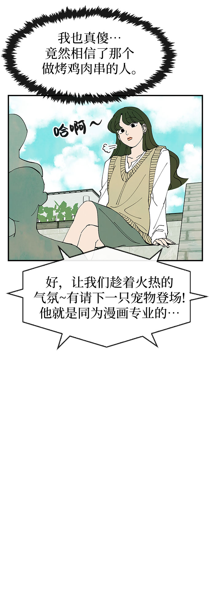 第25话13