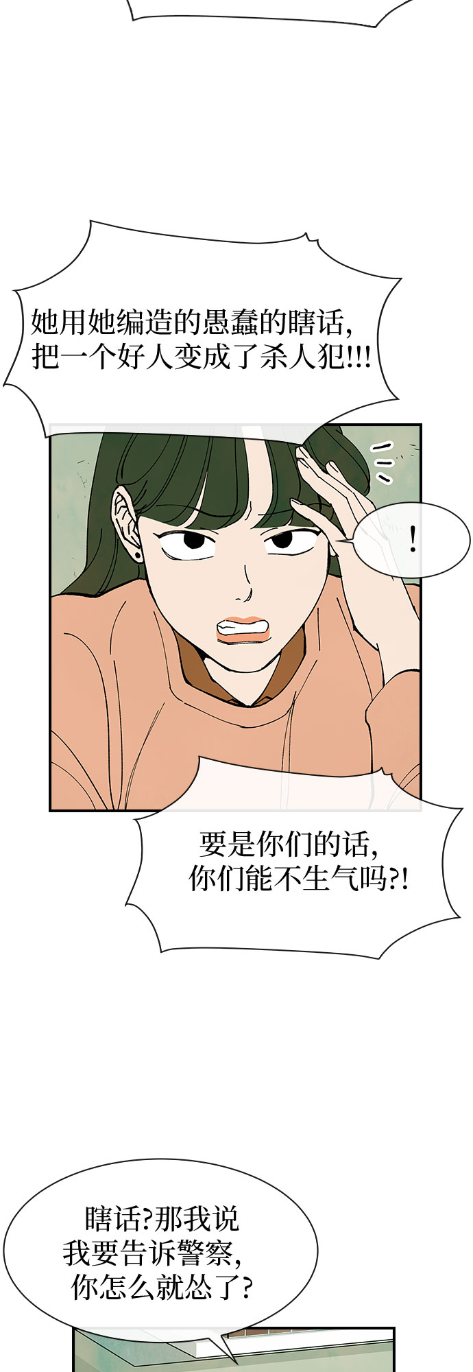 第29话43
