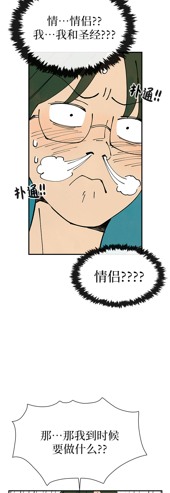 第11话7