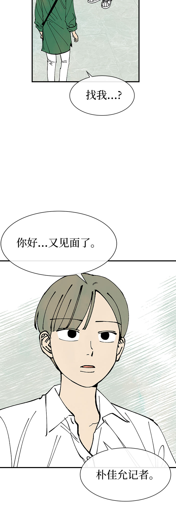 第30话32