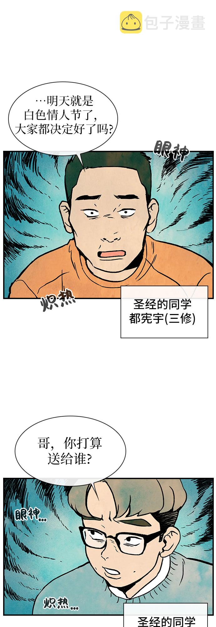 第5话3