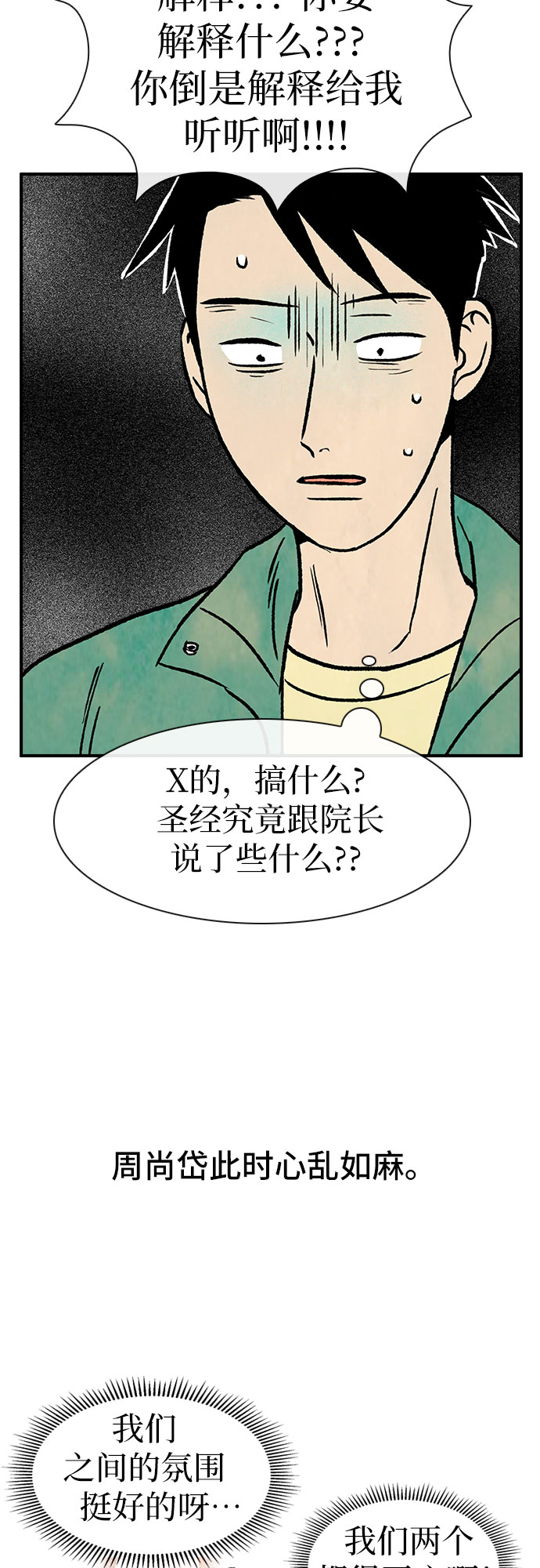 第3话27