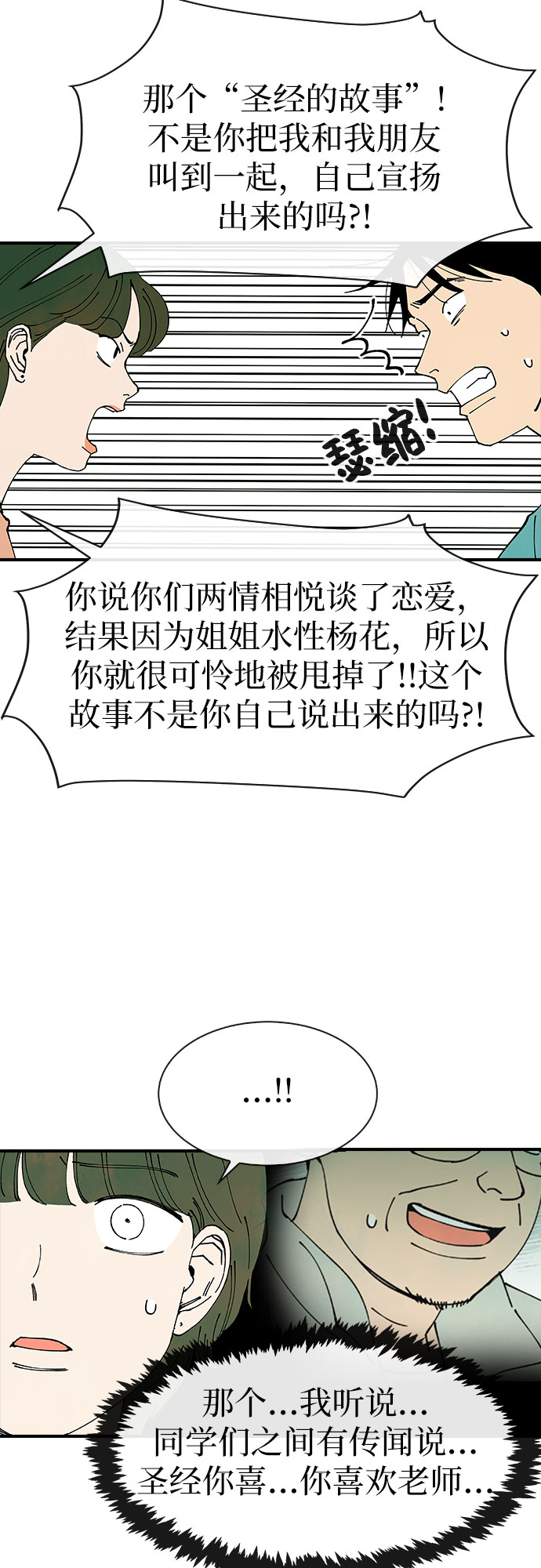 第29话21