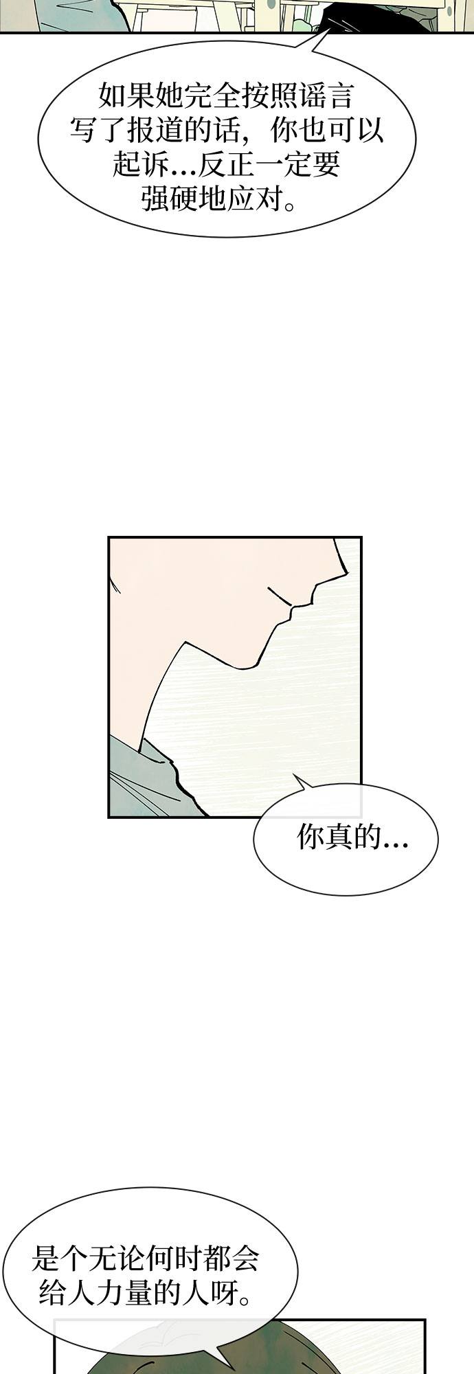 第31话34